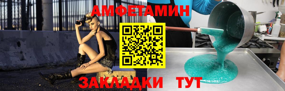 Amphetamine Розовый Вязьма