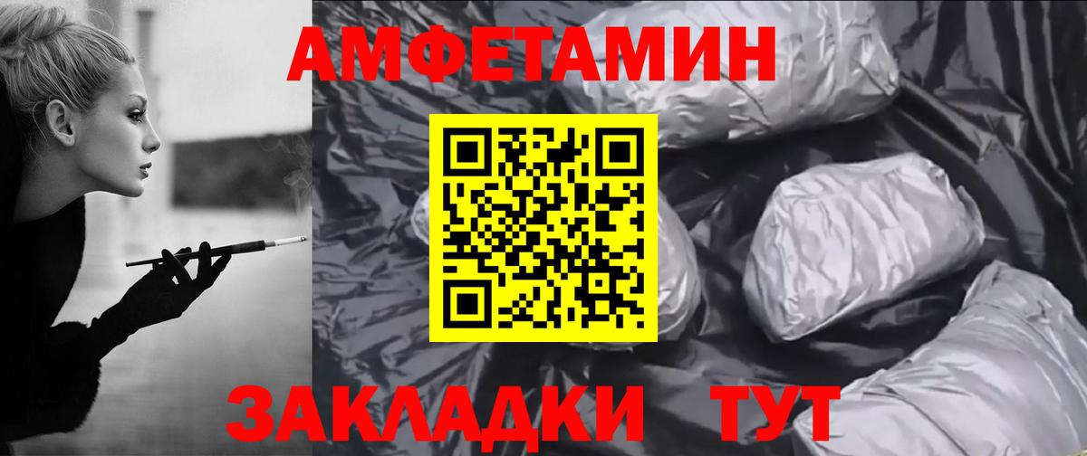 АМФЕТАМИН 97% Вязьма