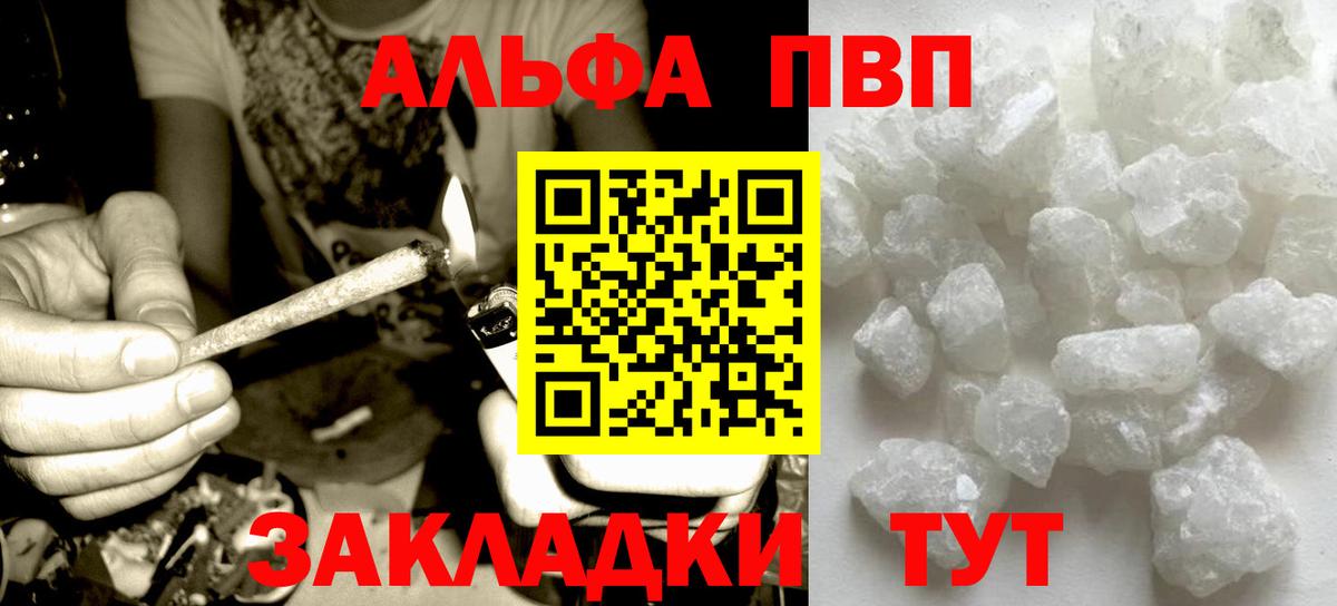 Альфа ПВП крисы CK  Вход с VPN  Alpha PVP СК  А ПВП VHQ  Вязьма 