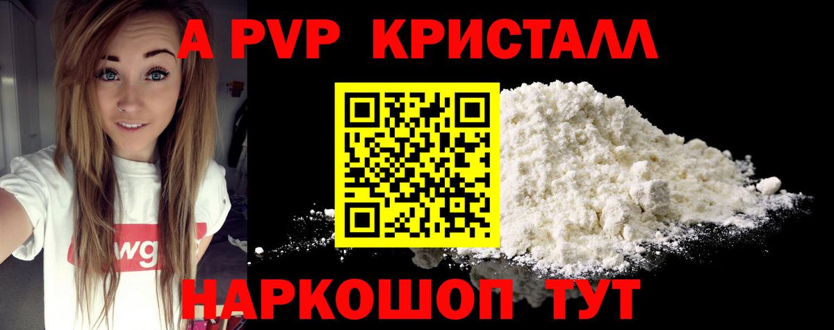 А ПВП VHQ Вязьма
