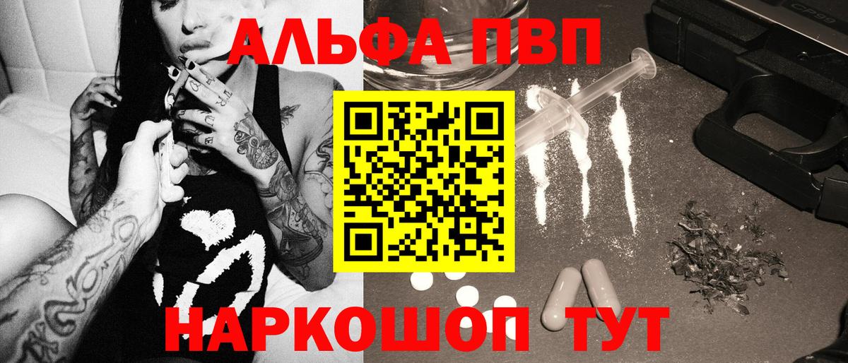 A PVP Crystall  Alfa_PVP СК КРИС  Вязьма 