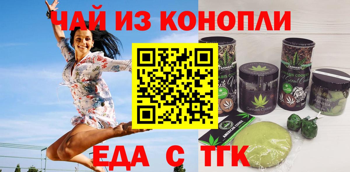 Вязьма  Canna-Cookies конопля  Вход с VPN 