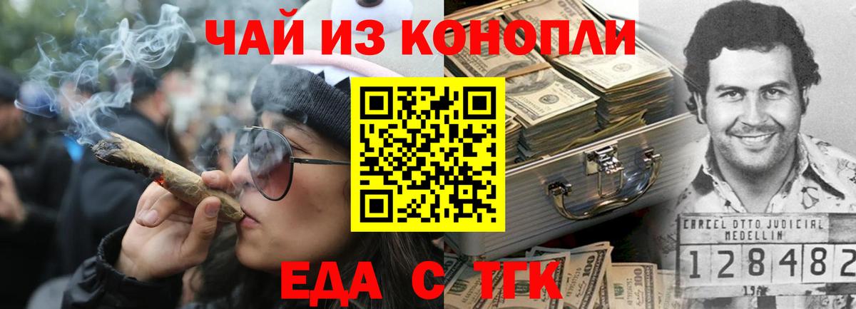 Печенье с ТГК конопля  Вязьма 