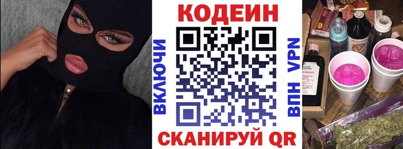 где купить наркоту  гидра ссылка  Кодеиновый сироп Lean напиток Lean (лин)  Вязьма 