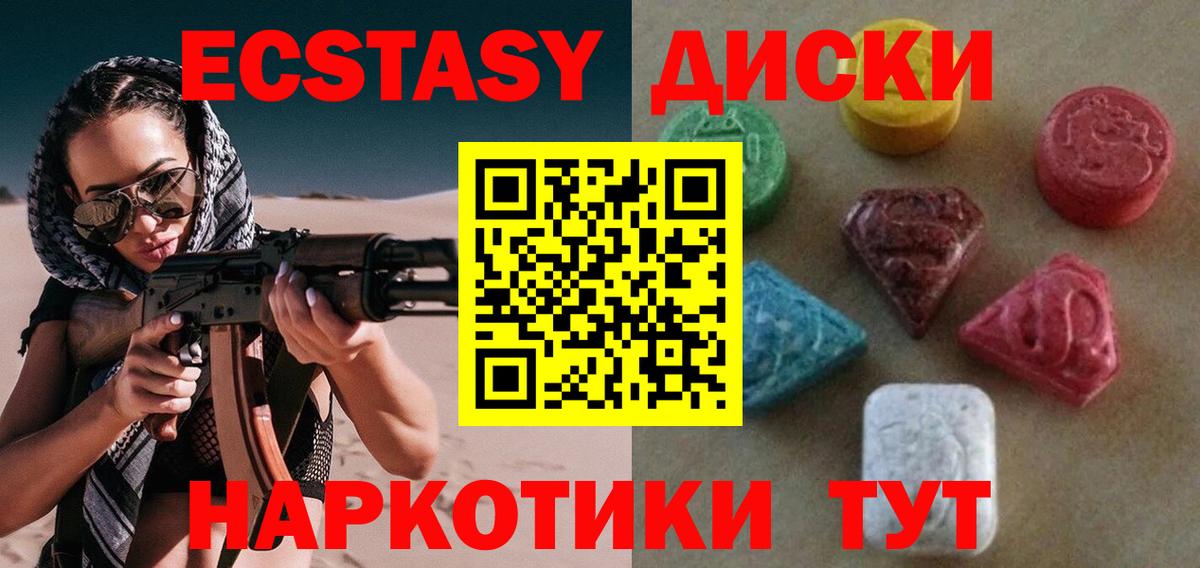Экстази Дубай Вязьма