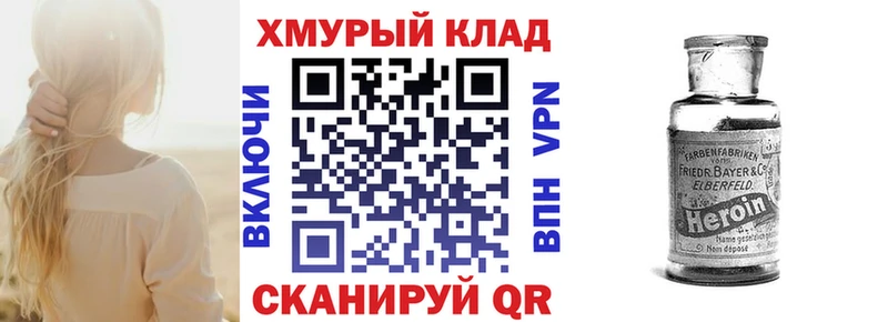 ГЕРОИН афганец  гидра   Вязьма 