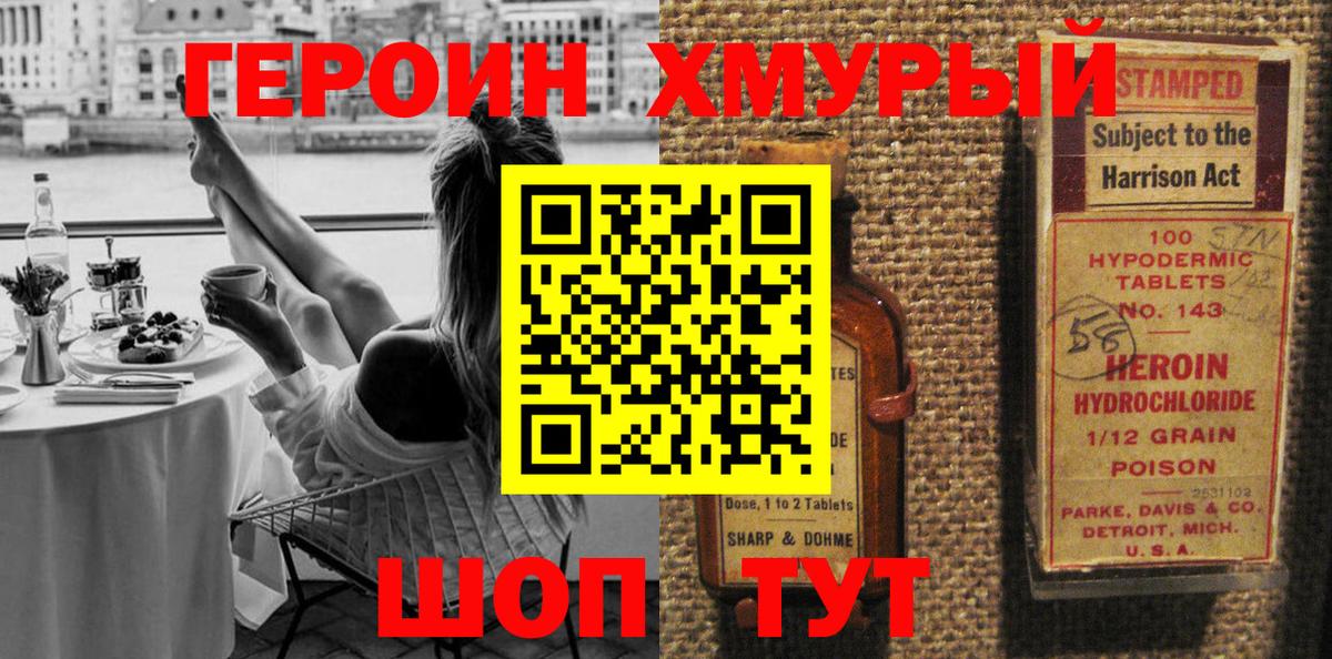 ГЕРОИН  Вязьма  ГЕРОИН афганец 