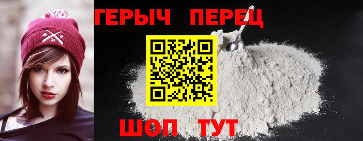 Героин гречка  Вход с VPN  Вязьма 