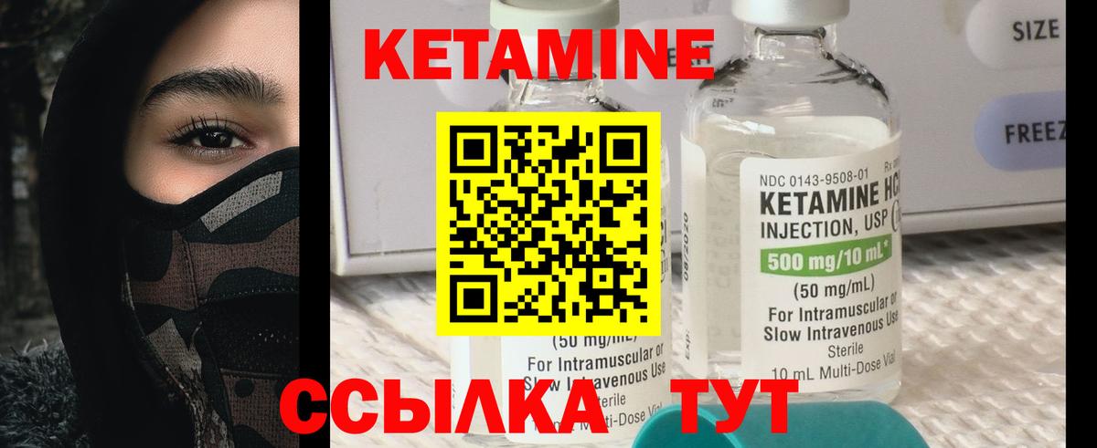 КЕТАМИН ketamine  Вход с VPN  Вязьма 