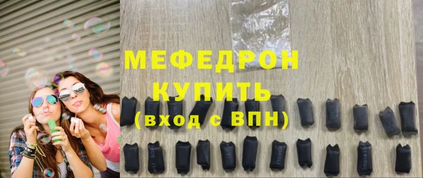 мефедрон Осташков