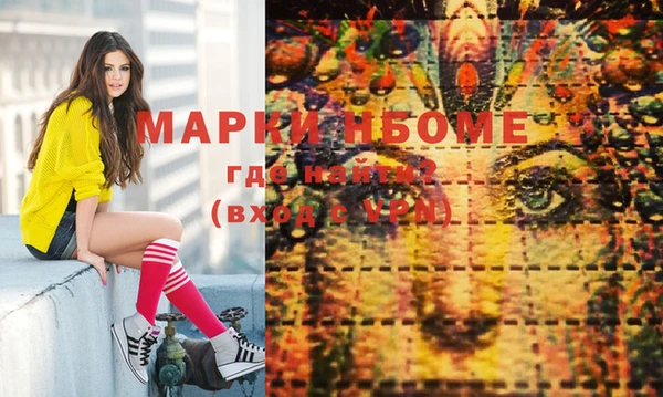 мефедрон Осташков