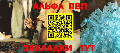 кристаллы Балаково