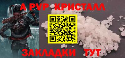 кристаллы Балаково