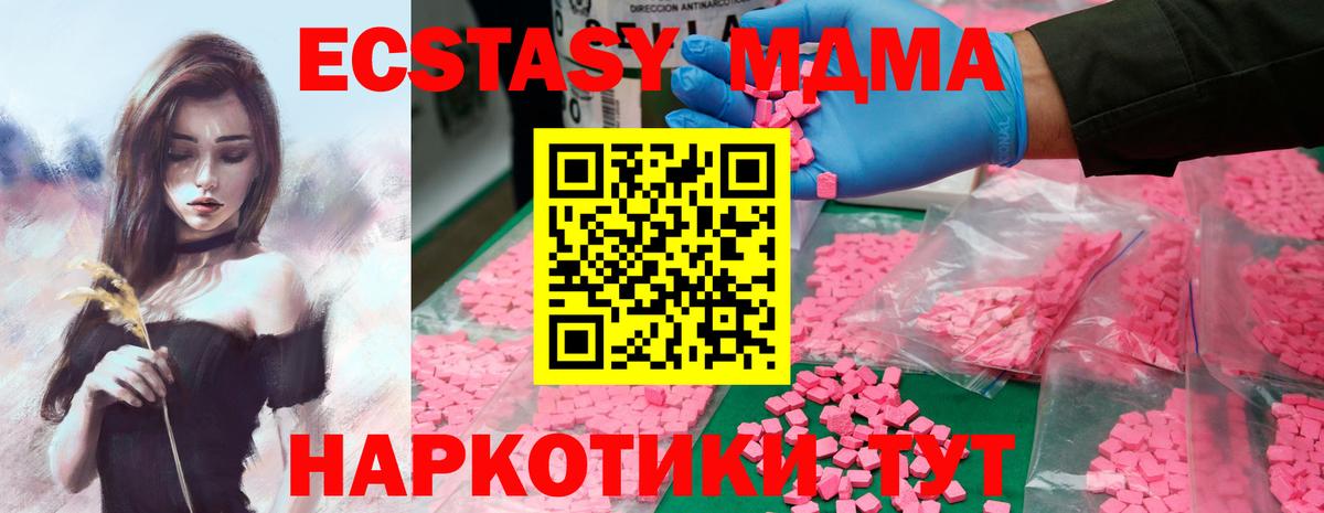 Вязьма  МДМА crystal  MDMA кристаллы  Вход с VPN 