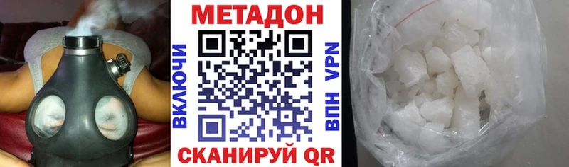 Метадон VHQ  Вязьма 