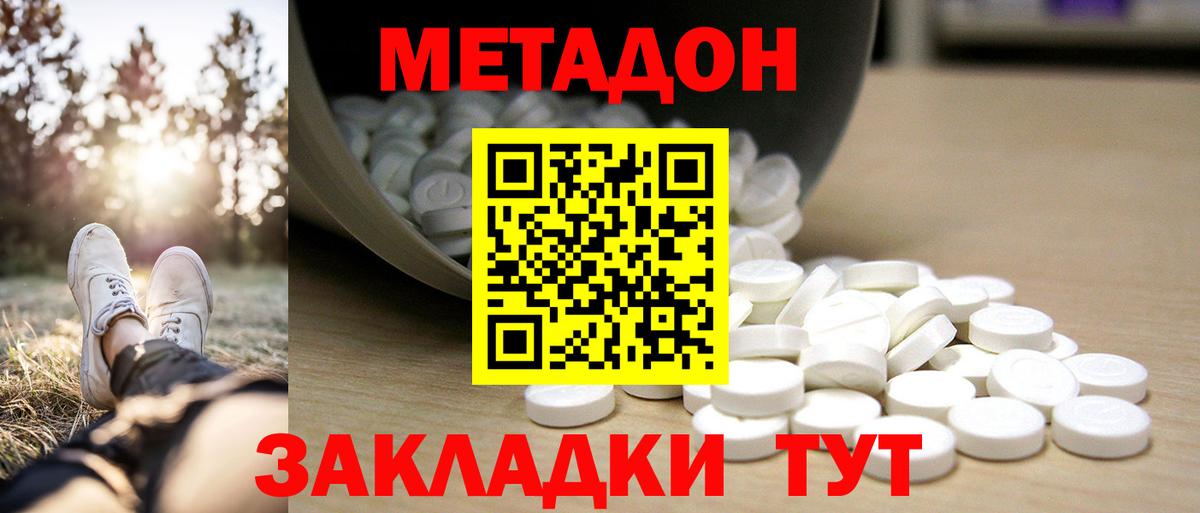 Метадон белоснежный  Вязьма  Метадон мёд 