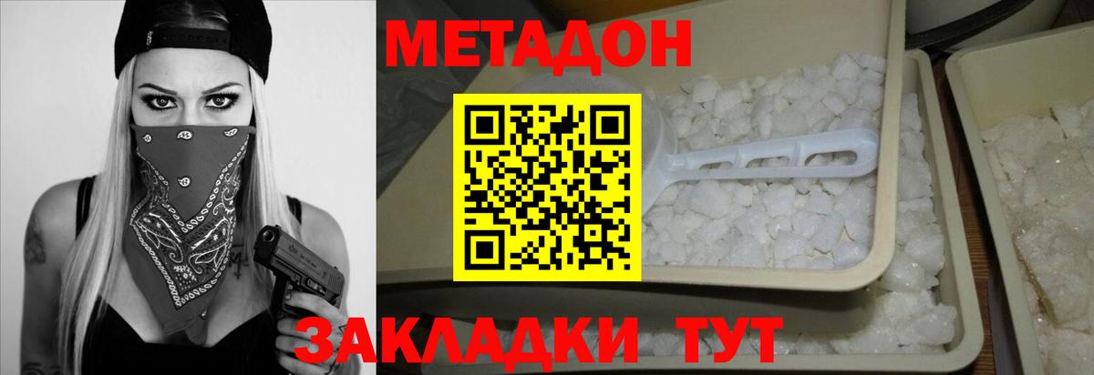 Метадон кристалл  Вход с VPN  Вязьма  Метадон мёд 