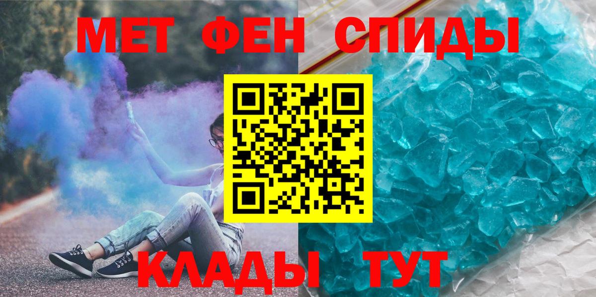 Метамфетамин мет  Метамфетамин мет  Вход с VPN  Вязьма 