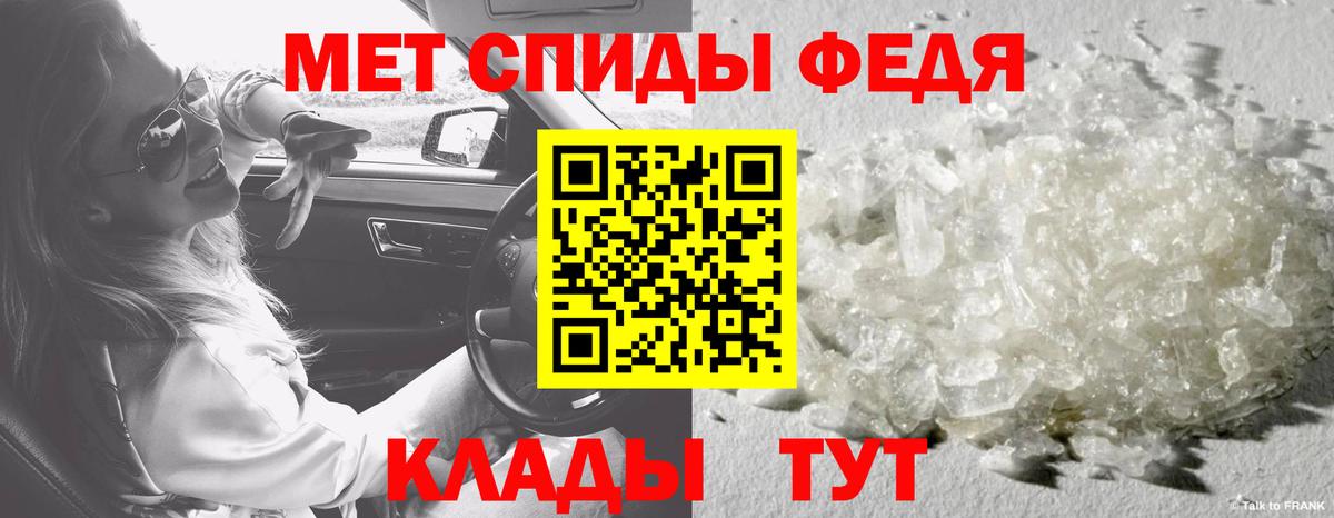 МЕТАМФЕТАМИН Methamphetamine  Первитин  Вязьма 