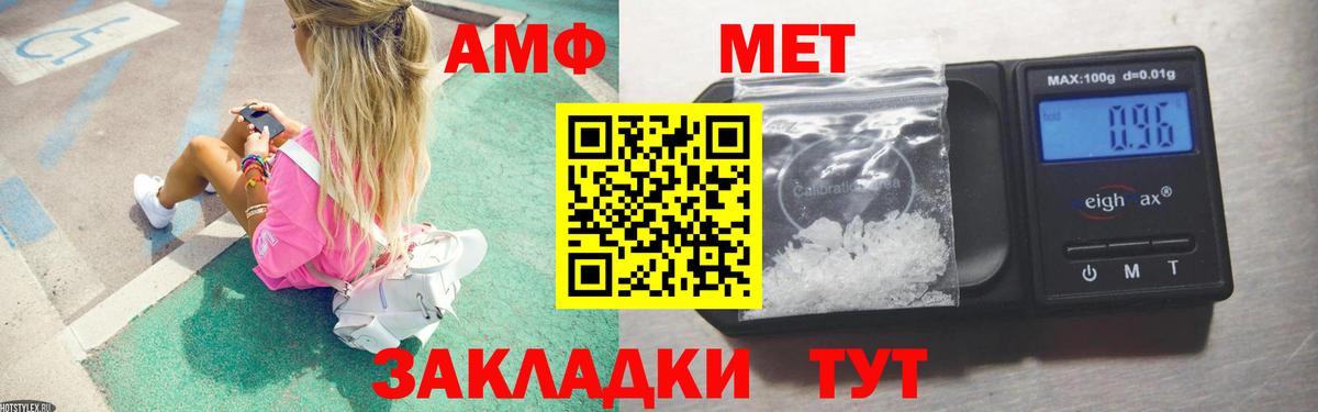 МЕТАМФЕТАМИН витя Вязьма