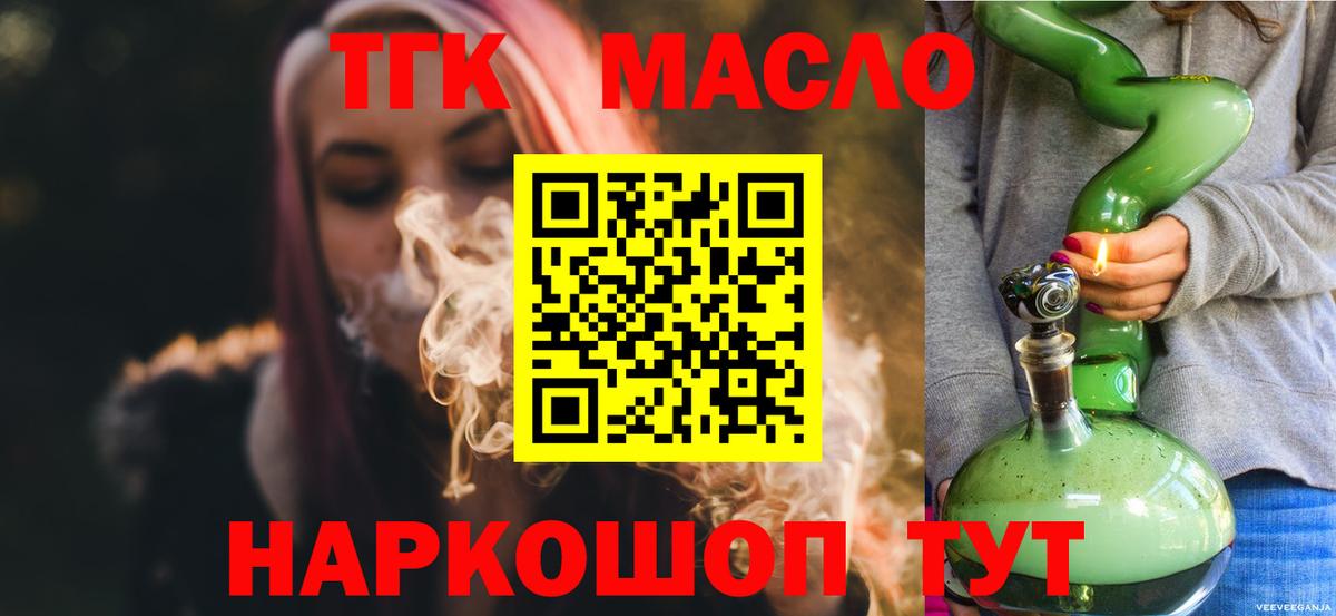 ТГК вейп с тгк Вязьма