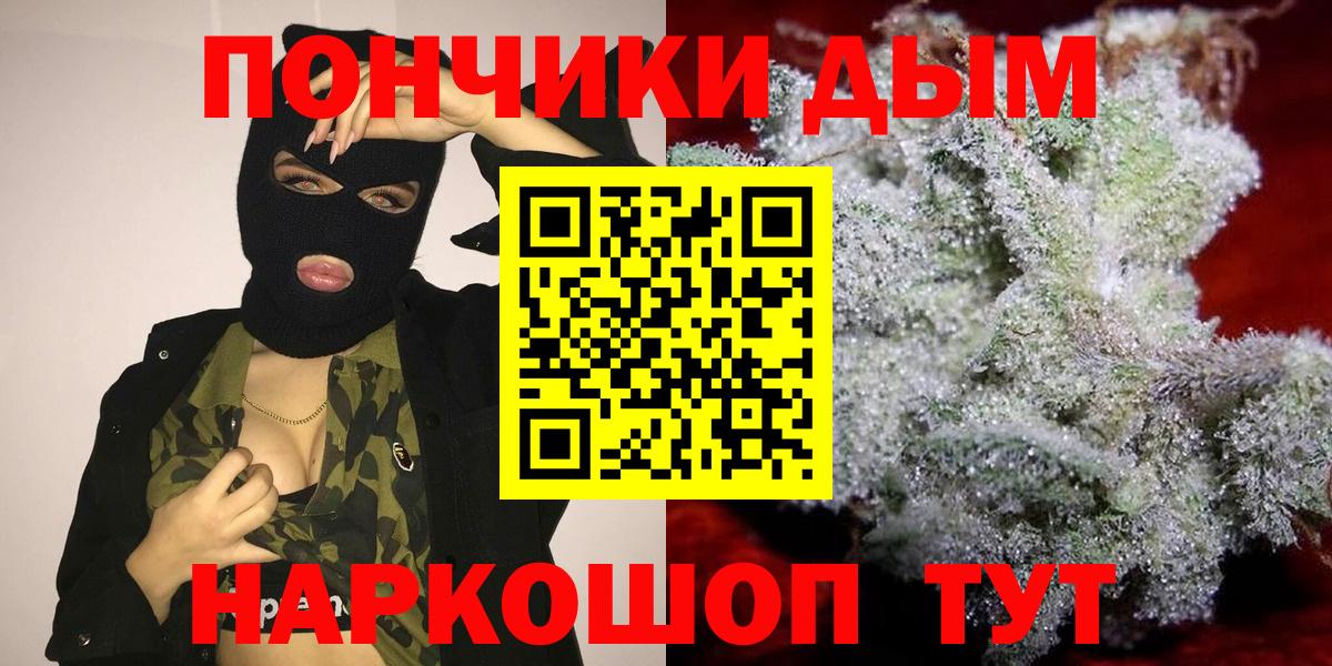 Канабис White Widow  Бошки Шишки тримм  Вязьма 